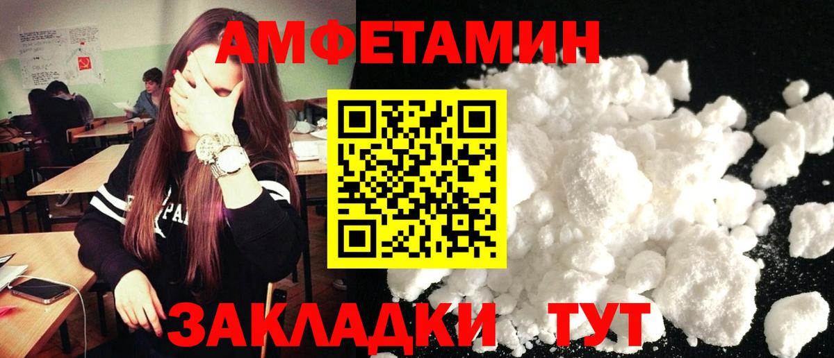 Amphetamine 97% Бугульма