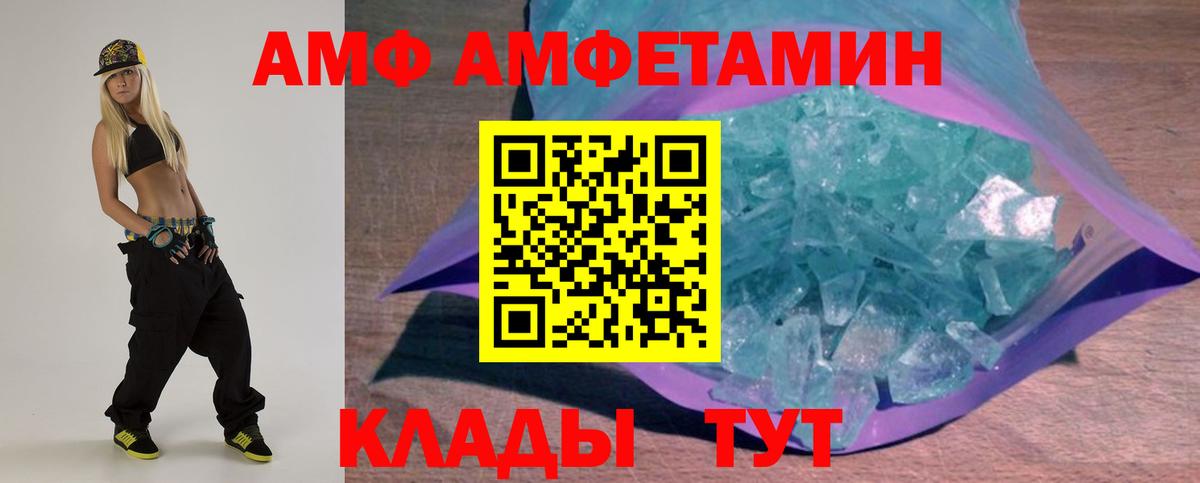 АМФ 97% Бугульма