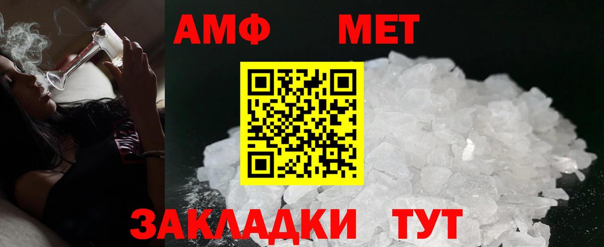 Amphetamine Розовый  Вход с VPN  Бугульма 