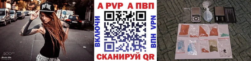 продажа наркотиков  кракен   Alpha PVP Соль  Бугульма 