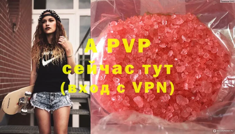 как найти закладки  Бугульма  A-PVP Соль 