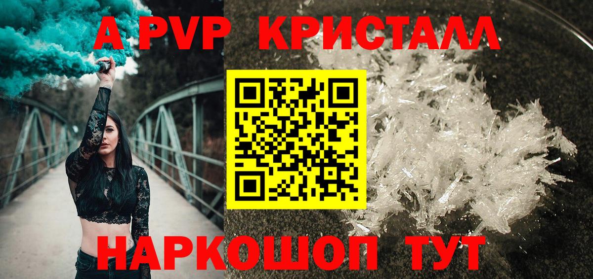 наркошоп  Alpha-PVP крисы CK  APVP  Вход с VPN  Alpha-PVP крисы CK  А ПВП крисы CK  Бугульма 