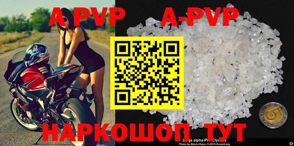 Alpha-PVP Соль Бугульма