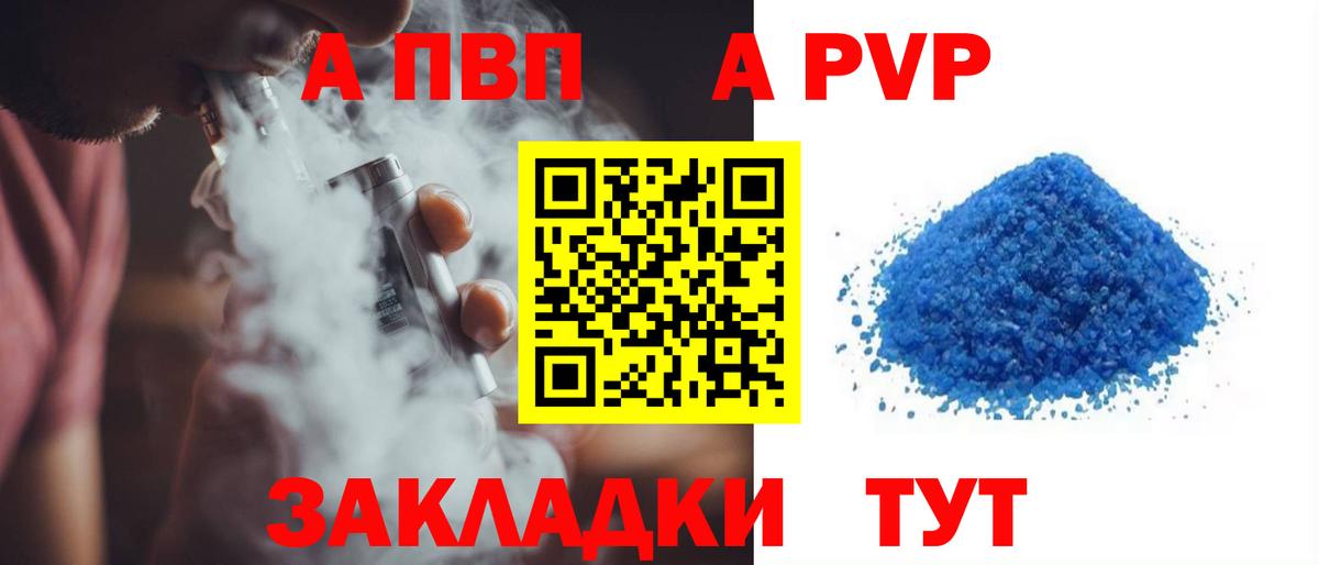 A PVP VHQ Бугульма