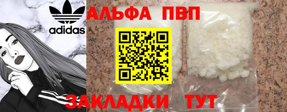 APVP Crystall  Alpha PVP Crystall  Бугульма 