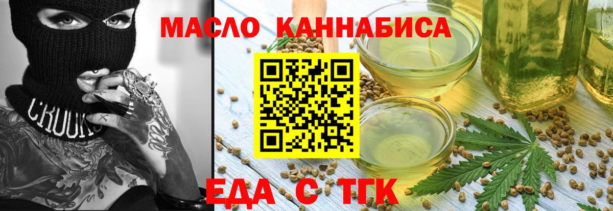 Еда ТГК конопля  Бугульма 