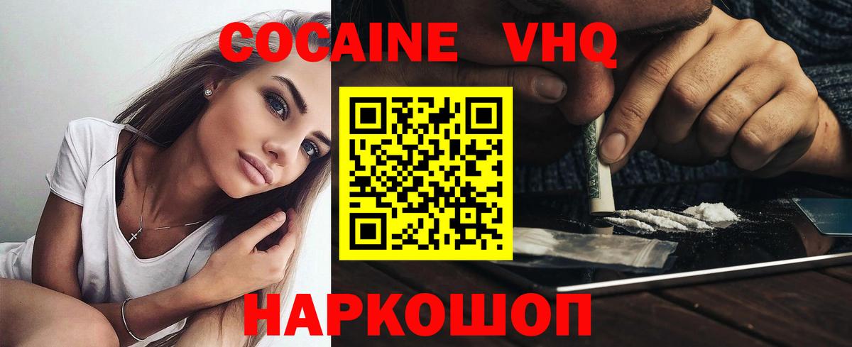 Кокаин FishScale  Вход с VPN  Бугульма  COCAIN 99% 