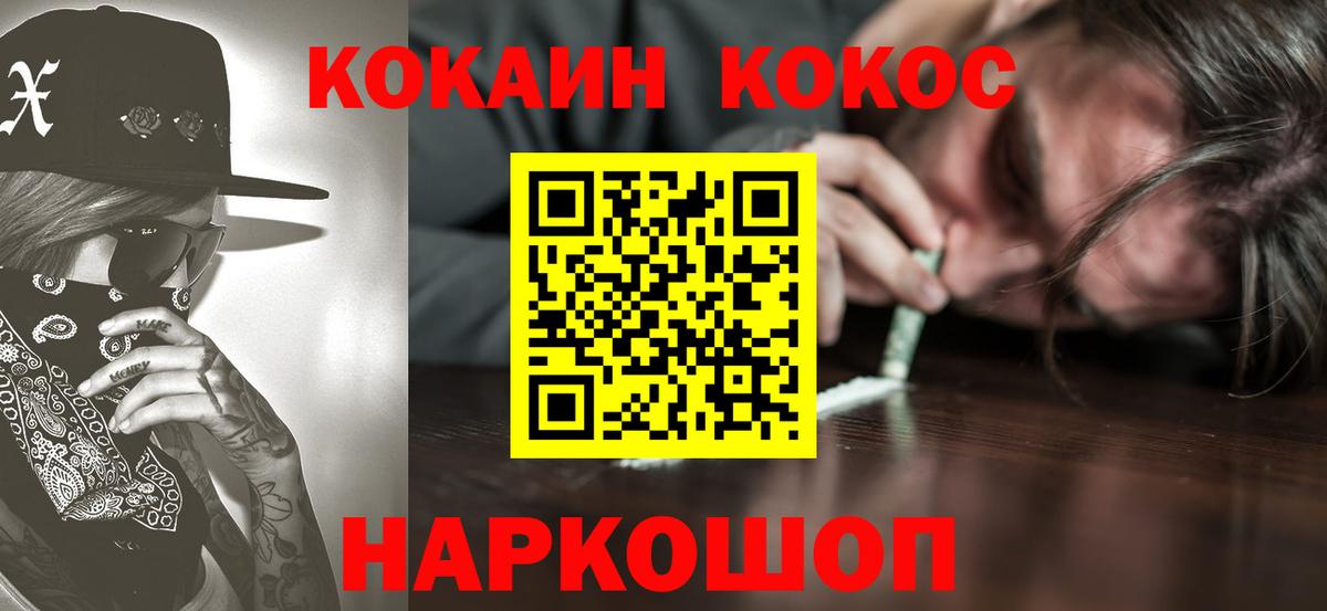 COCAIN Fish Scale Бугульма