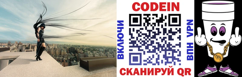 Codein Purple Drank  Бугульма 