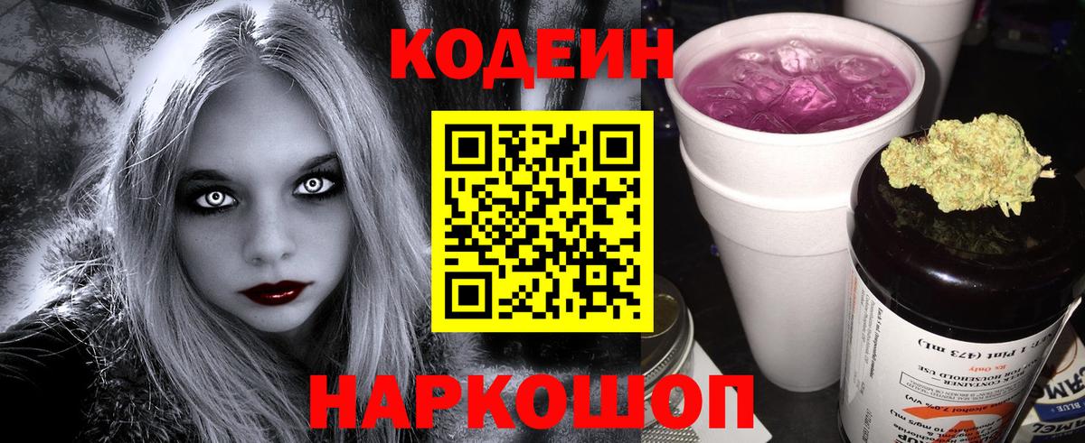 Кодеиновый сироп Lean напиток Lean (лин)  Codein напиток Lean (лин)  Бугульма 