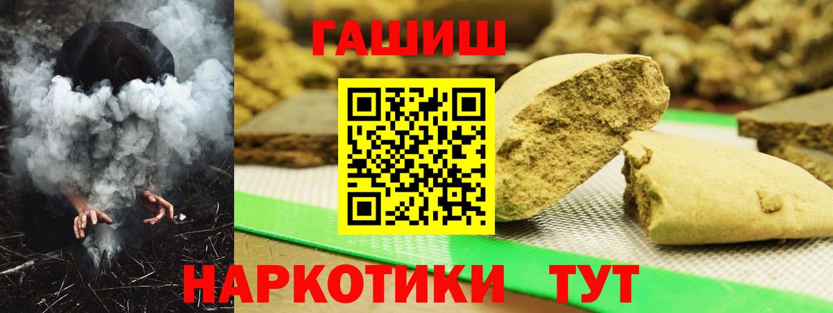 Бугульма  ГАШИШ гарик  Вход с VPN  Гашиш hashish 