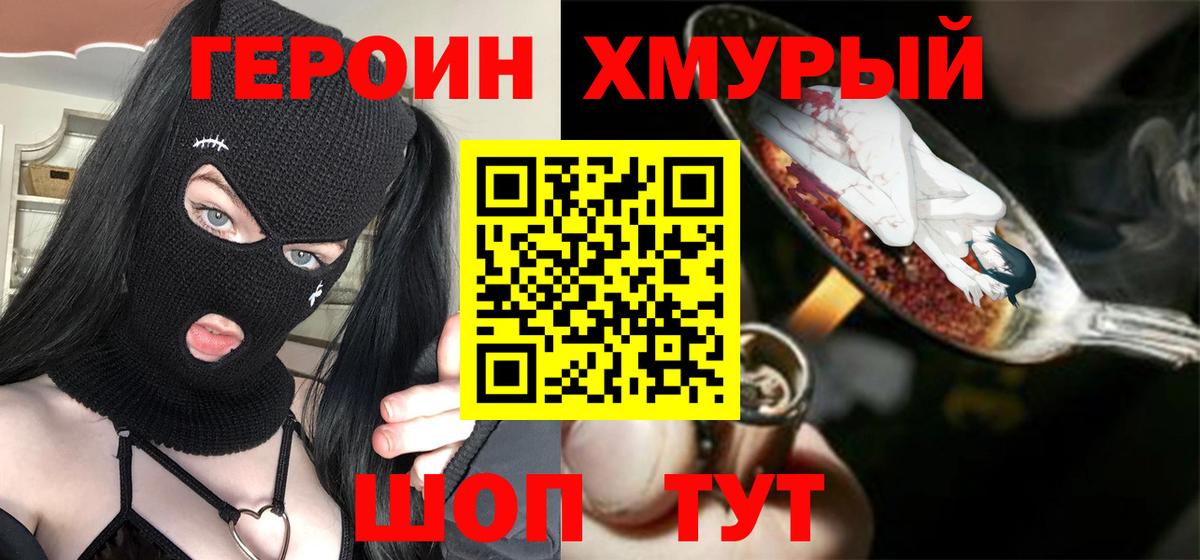 Героин  Бугульма  Героин герыч 