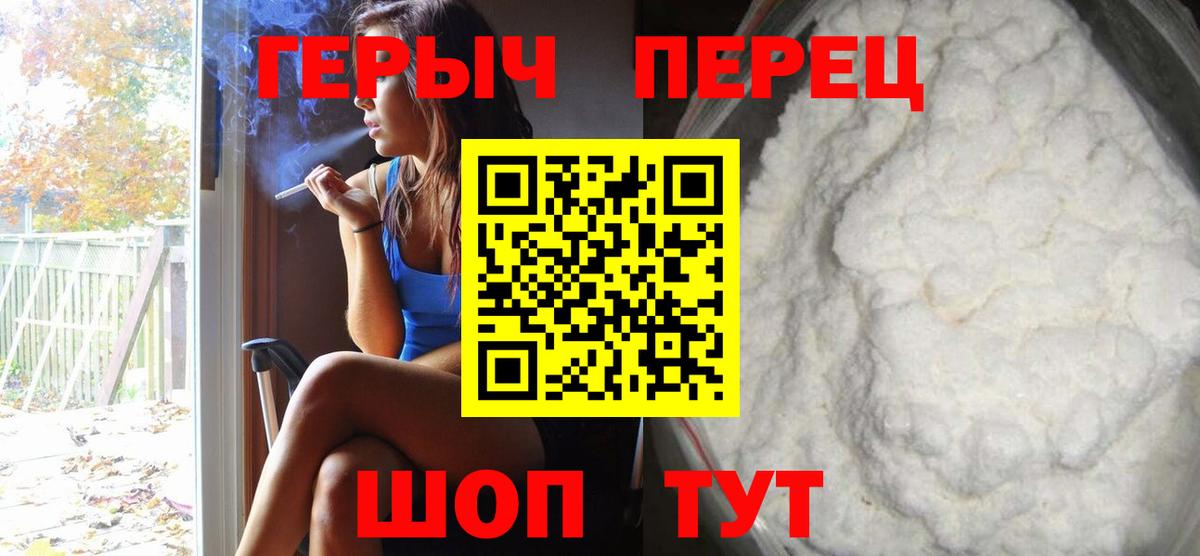 ГЕРОИН герыч Бугульма