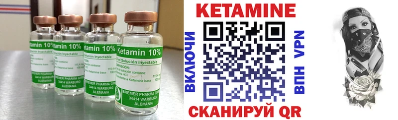 Кетамин VHQ  Бугульма 