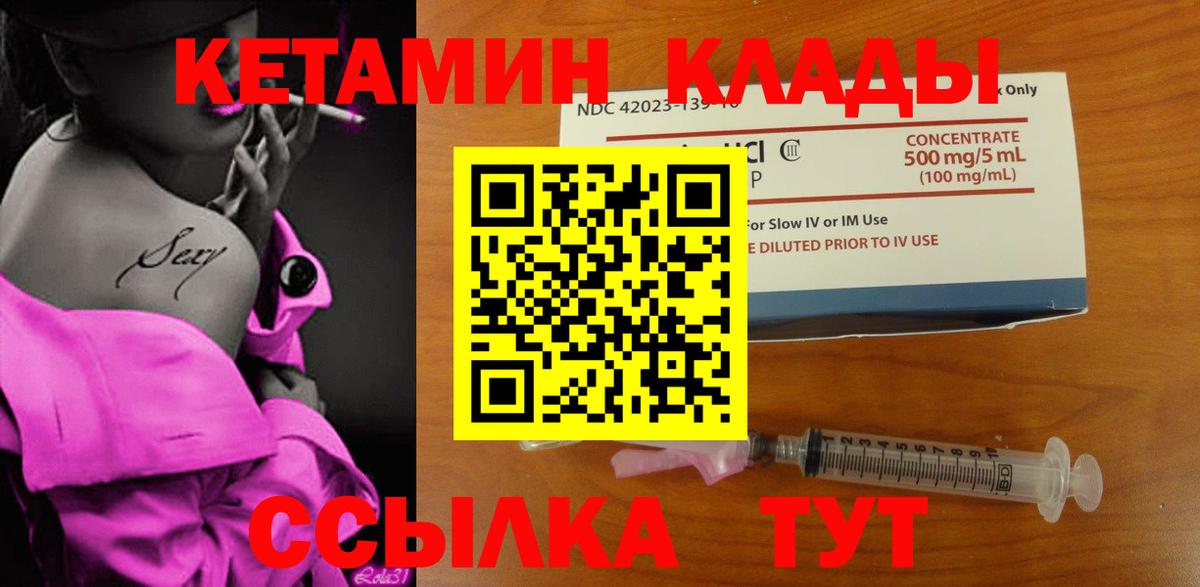 Кетамин ketamine  blacksprut ТОР  Бугульма  КЕТАМИН VHQ 