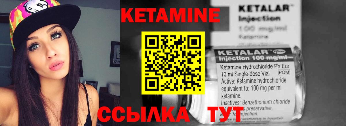 Кетамин VHQ  Вход с VPN  Бугульма 