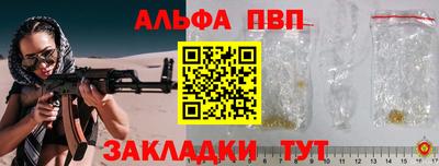 а пвп мука Апшеронск