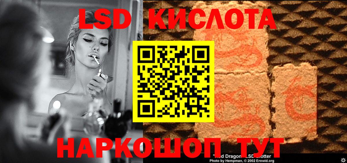 LSD-25 экстази кислота Бугульма