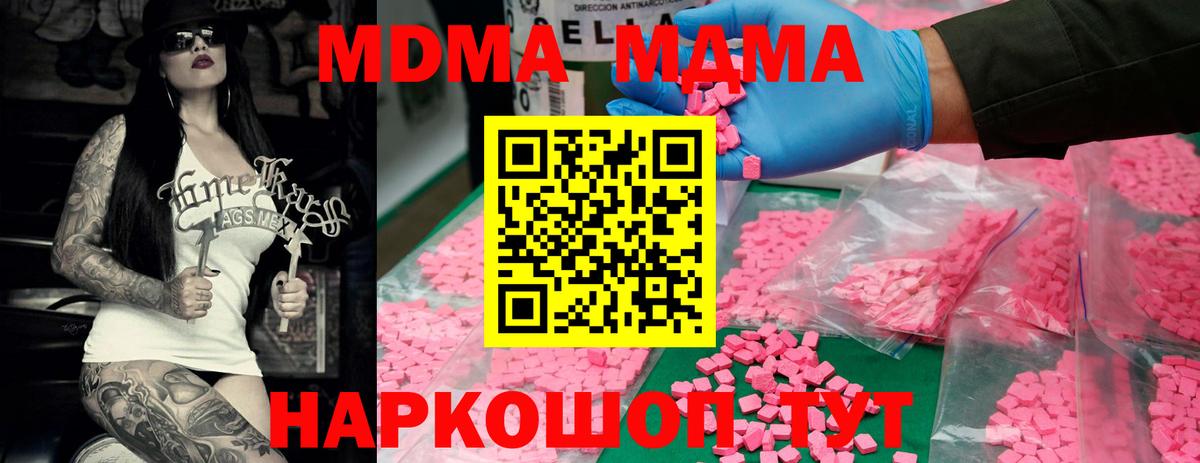 МДМА  МДМА кристаллы  Бугульма  Вход с VPN  МДМА VHQ 