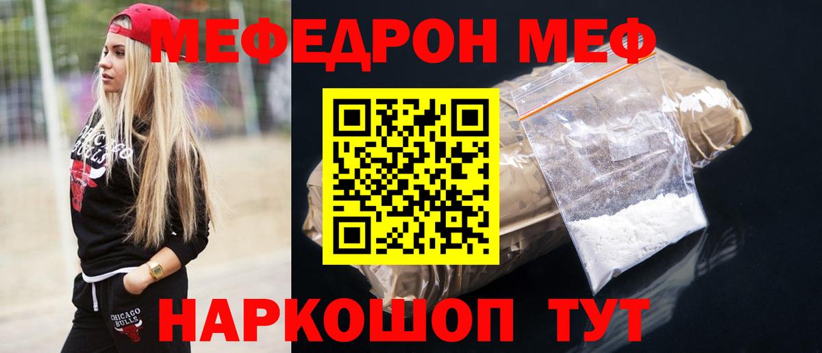 Меф кристаллы Бугульма