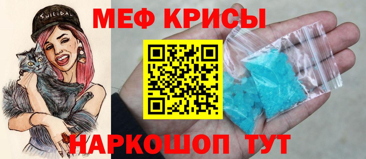 Меф VHQ  МЯУ-МЯУ  Бугульма 