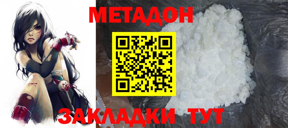 Метадон VHQ Бугульма