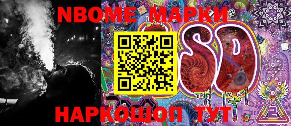 Марки 25I-NBOMe 1500мкг Бугульма