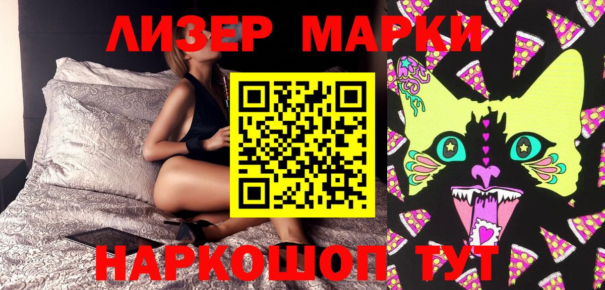 Марки NBOMe  Бугульма  Марки N-bome 1500мкг  Марки N-bome 1500мкг 