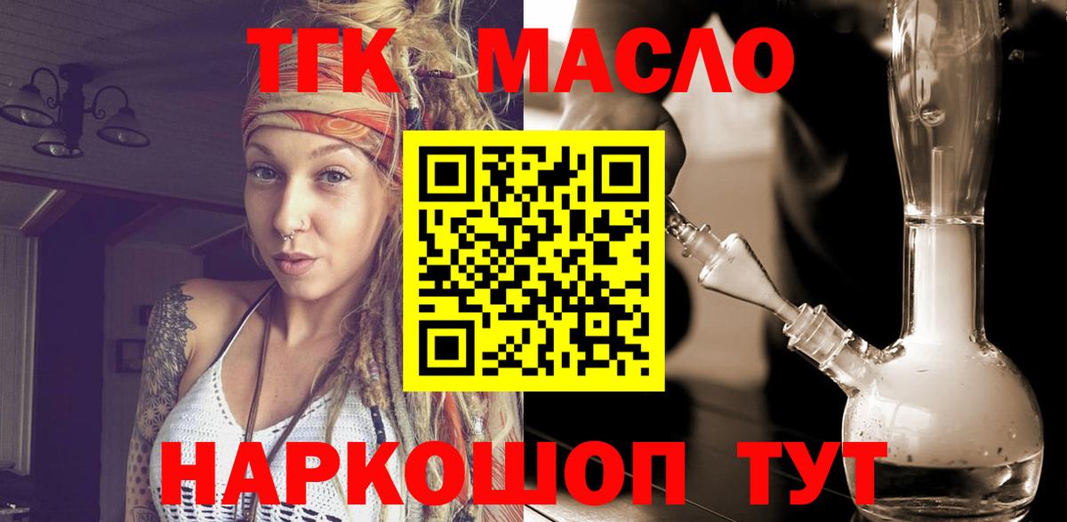 ТГК концентрат Бугульма