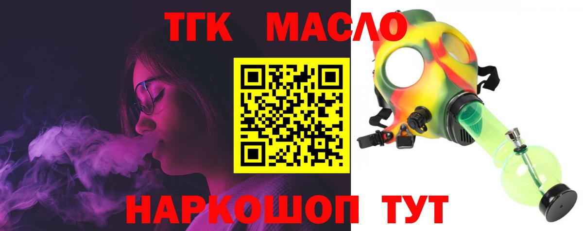 ТГК вейп  как найти закладки  ТГК гашишное масло  Бугульма 