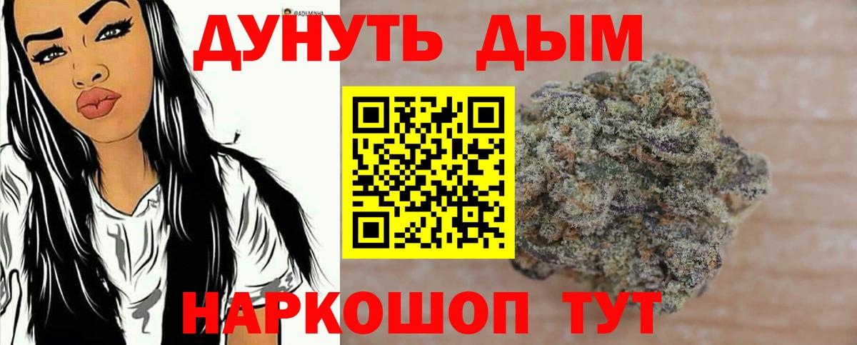 Бошки Шишки Bruce Banner Бугульма